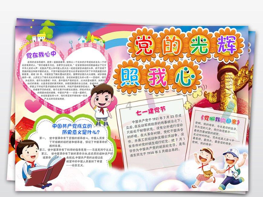 魔法禁书目录
