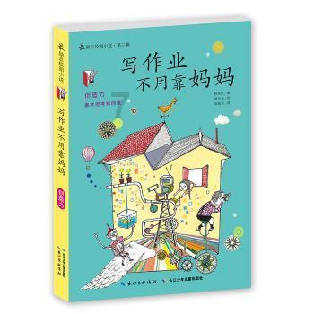 逃离伊尔波的房屋